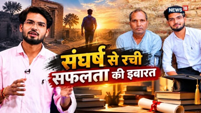 Bhuvnesh Kumar SSC CGL Success Story: चपरासी की परीक्षा में फेल हुआ भुवनेश बना अफसर, कभी 25 रुपये में पढ़ाते थे ट्यूशन