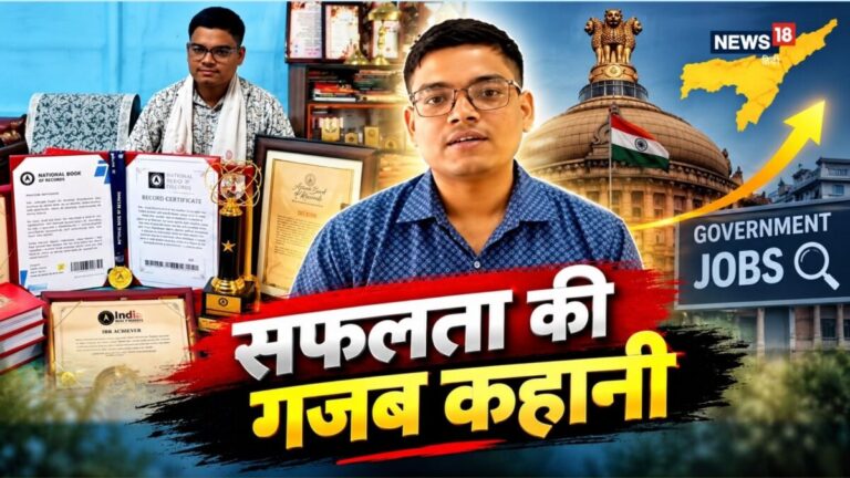 Deepjyoti Kakoti Success Story: 2 साल में भरे 120 सरकारी भर्ती के फॉर्म, 117 बार हुए रिजेक्ट, फिर 3 में से 1 को चुनने का मिला मौका