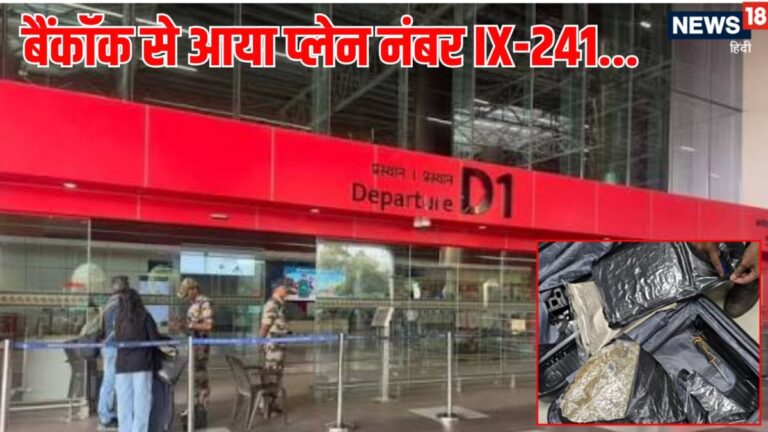 Pune Airport News: बैंकॉक से मौज मस्ती कर लौटा और प्लेन लैंड होते ही पहुंचा जेल, आखिर एयरपोर्ट के अंदर ऐसा क्या हुआ?