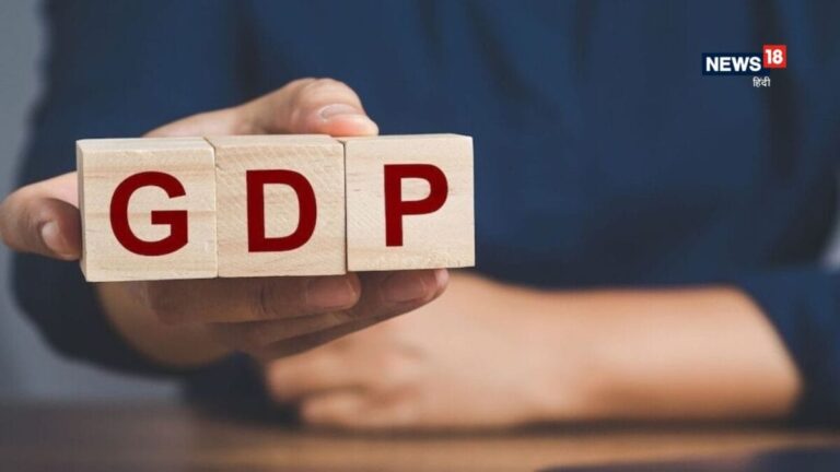 Indias GDP Growth : भारत को अपना लक्ष्य पाने के लिए कितनी विकास दर की जरूरत, सरकार ने खुद बताया आंकड़ा