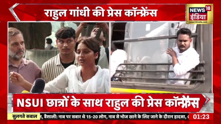 Delhi Protest LIVE: ‘प्राइवेट पार्ट पर मारा’, राहुल गांधी संग प्रेस कॉन्फ्रेंस में NSUI छात्रा ने बताई आपबीती
